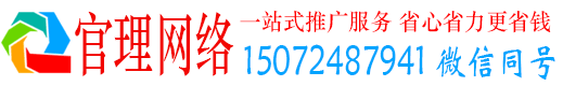 南召官理信息流推广